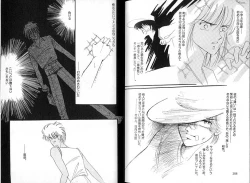 Page 20 of Dakara, Sayonara Nanka Iwasenai.