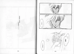 Page 25 of Dakara, Sayonara Nanka Iwasenai.