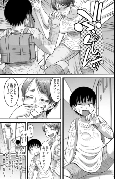 Page 10 of Mama Kari