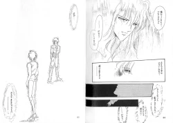 Page 33 of Dokusenyoku VOL. 3