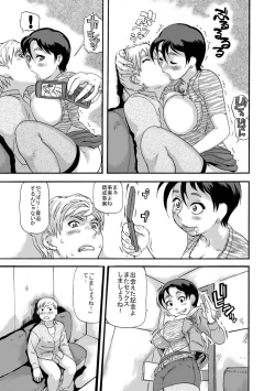 Page 113 of Hitozuma Kanraku