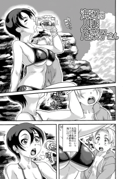 Page 115 of Hitozuma Kanraku