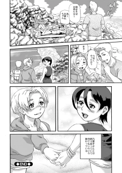 Page 130 of Hitozuma Kanraku