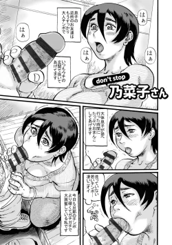 Page 131 of Hitozuma Kanraku