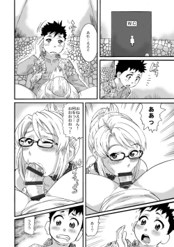 Page 138 of Hitozuma Kanraku