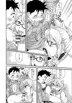 Page 144 of Hitozuma Kanraku