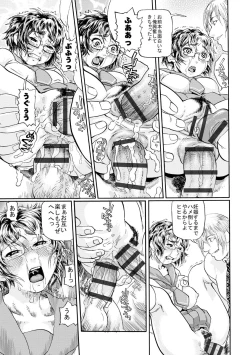 Page 173 of Hitozuma Kanraku