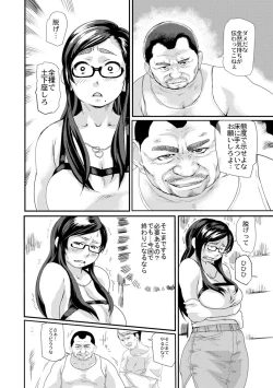 Page 40 of Hitozuma Kanraku