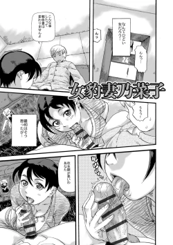 Page 99 of Hitozuma Kanraku