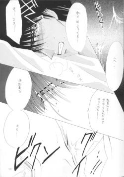 Page 19 of NEO Daisanteikoku 1992