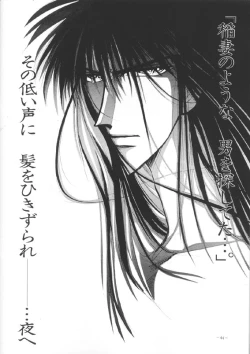 Page 21 of NEO Daisanteikoku 1992