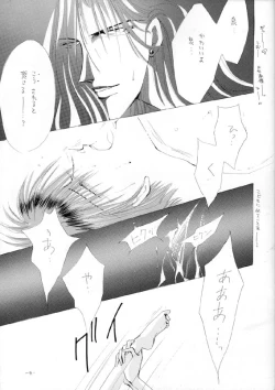 Page 5 of NEO Daisanteikoku 1992