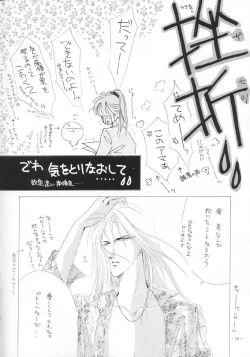 Page 6 of NEO Daisanteikoku 1992