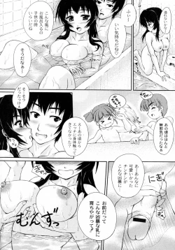 Page 4 of Imouto zukushi