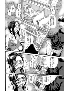 Page 195 of Pocha hime niku kan