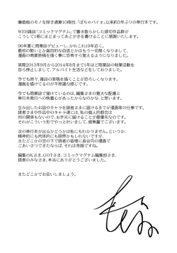 Page 204 of Pocha hime niku kan