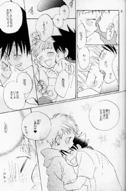 Page 20 of Kiss no Sekai