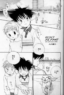 Page 4 of Kiss no Sekai