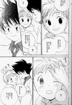 Page 6 of Kiss no Sekai