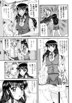 Page 7 of Shiritsu Inmoral Gakuen