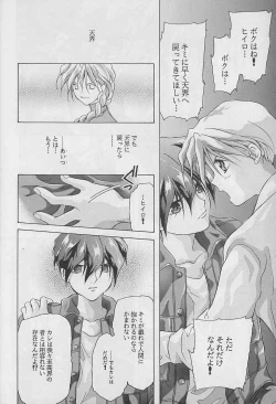 Page 18 of Ten no Mitsukai