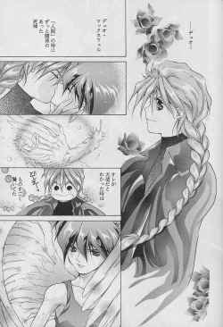 Page 19 of Ten no Mitsukai