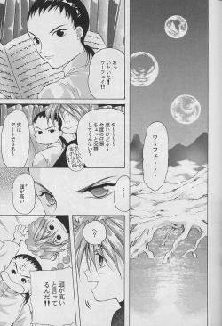 Page 21 of Ten no Mitsukai