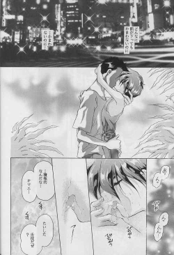 Page 34 of Ten no Mitsukai