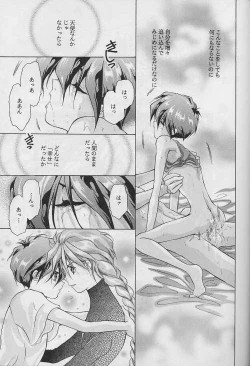 Page 37 of Ten no Mitsukai