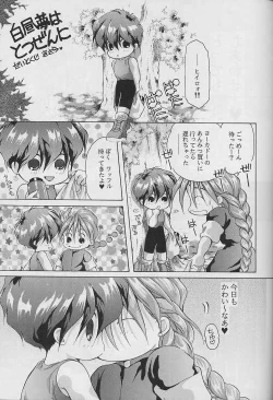 Page 39 of Ten no Mitsukai