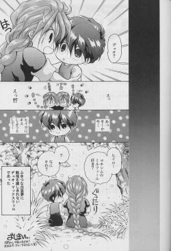 Page 45 of Ten no Mitsukai