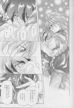 Page 18 of Kagami no Naka no Tenshitachi 2