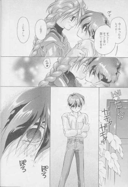 Page 19 of Kagami no Naka no Tenshitachi 2