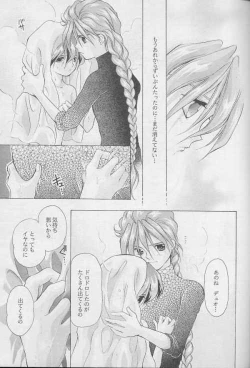 Page 36 of Kagami no Naka no Tenshitachi 2