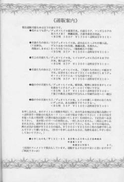 Page 51 of Kagami no Naka no Tenshitachi 2