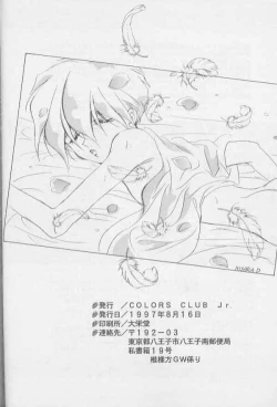 Page 53 of Kagami no Naka no Tenshitachi 2