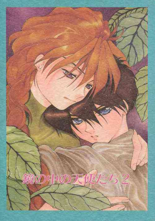 Download Kagami no Naka no Tenshitachi 2