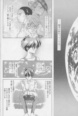 Page 13 of Kagami no Naka no Tenshitachi