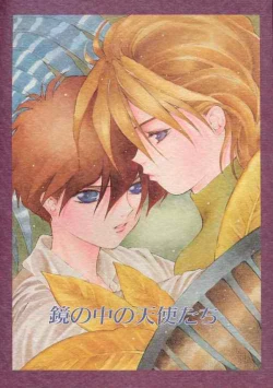 Page 1 of Kagami no Naka no Tenshitachi