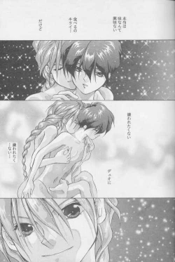 Page 20 of Kagami no Naka no Tenshitachi