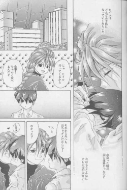 Page 22 of Kagami no Naka no Tenshitachi