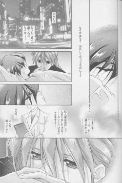 Page 40 of Kagami no Naka no Tenshitachi