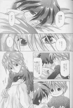 Page 42 of Kagami no Naka no Tenshitachi