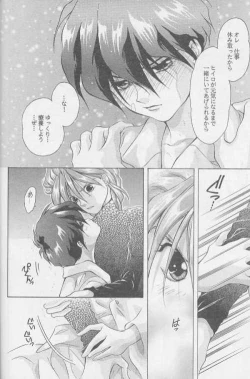 Page 45 of Kagami no Naka no Tenshitachi