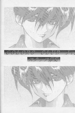 Page 49 of Kagami no Naka no Tenshitachi