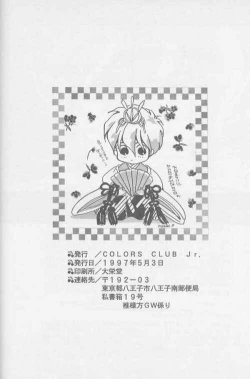 Page 53 of Kagami no Naka no Tenshitachi