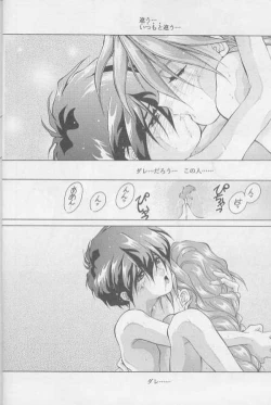 Page 9 of Kagami no Naka no Tenshitachi