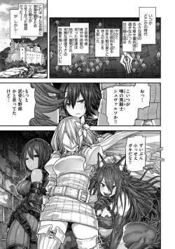 Page 109 of Hatsukoi Poolside - First love poolside