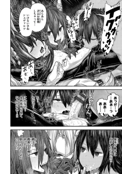 Page 116 of Hatsukoi Poolside - First love poolside