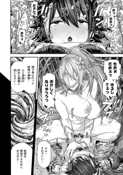 Page 124 of Hatsukoi Poolside - First love poolside